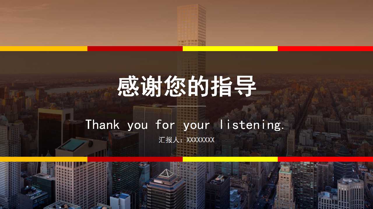 克服紧张的十种方法PPT课件