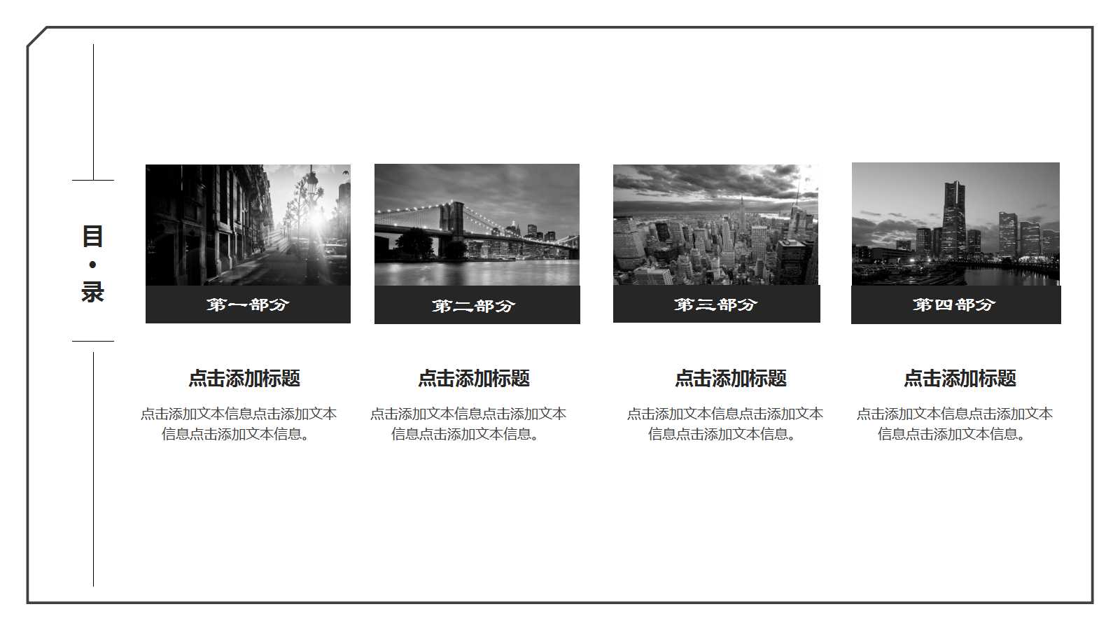 工程造价的新视角PPT课件