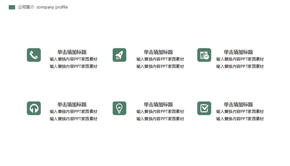 心理咨询技能PPT课件