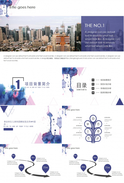 事业单位人事和薪酬制度改革PPT课件一