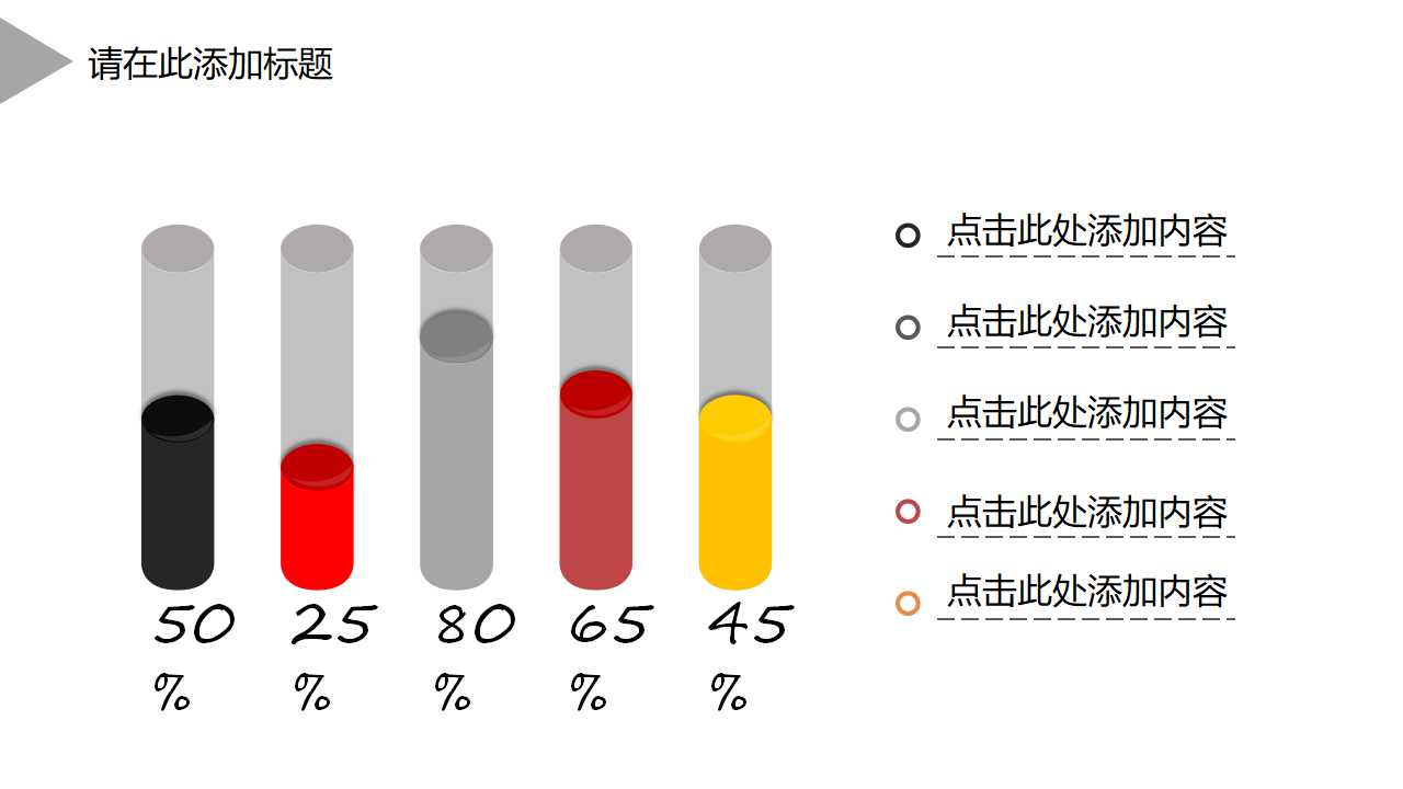 项目预研PPT课件