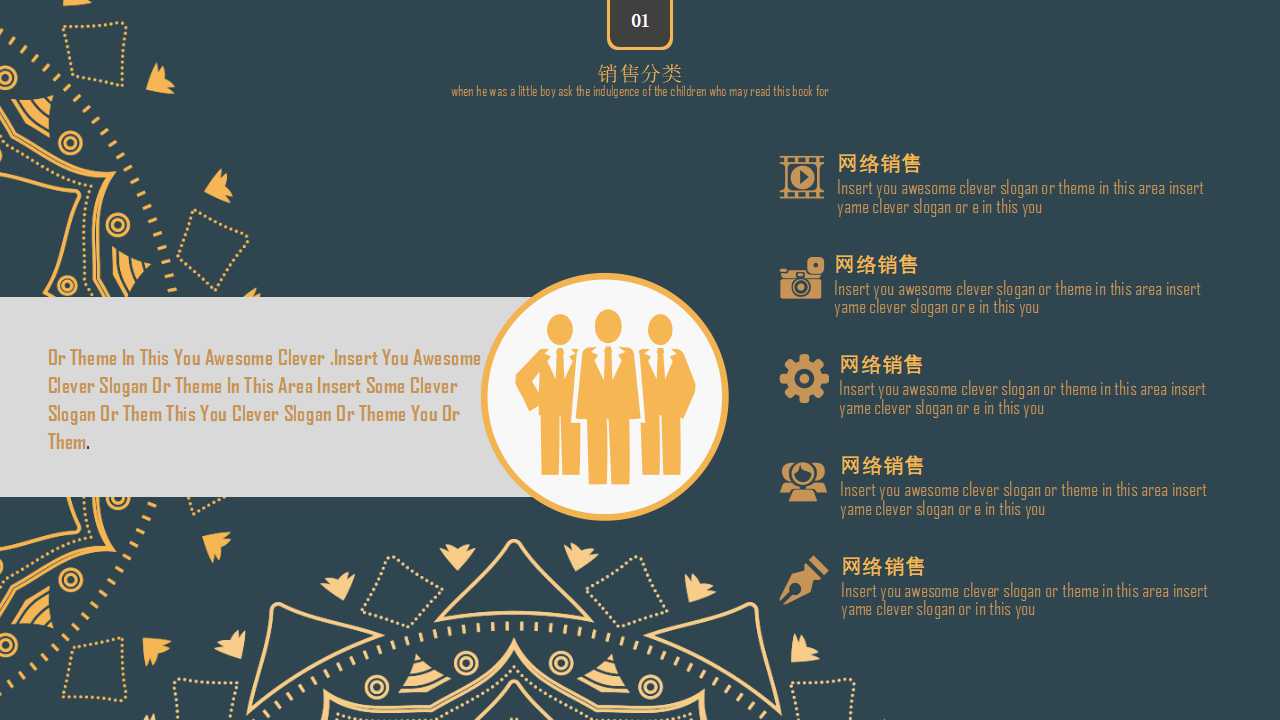 快乐工作PPT图片打包下载