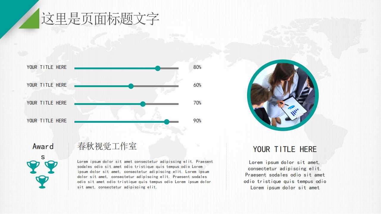 服务供应中的员工角色PPT课件