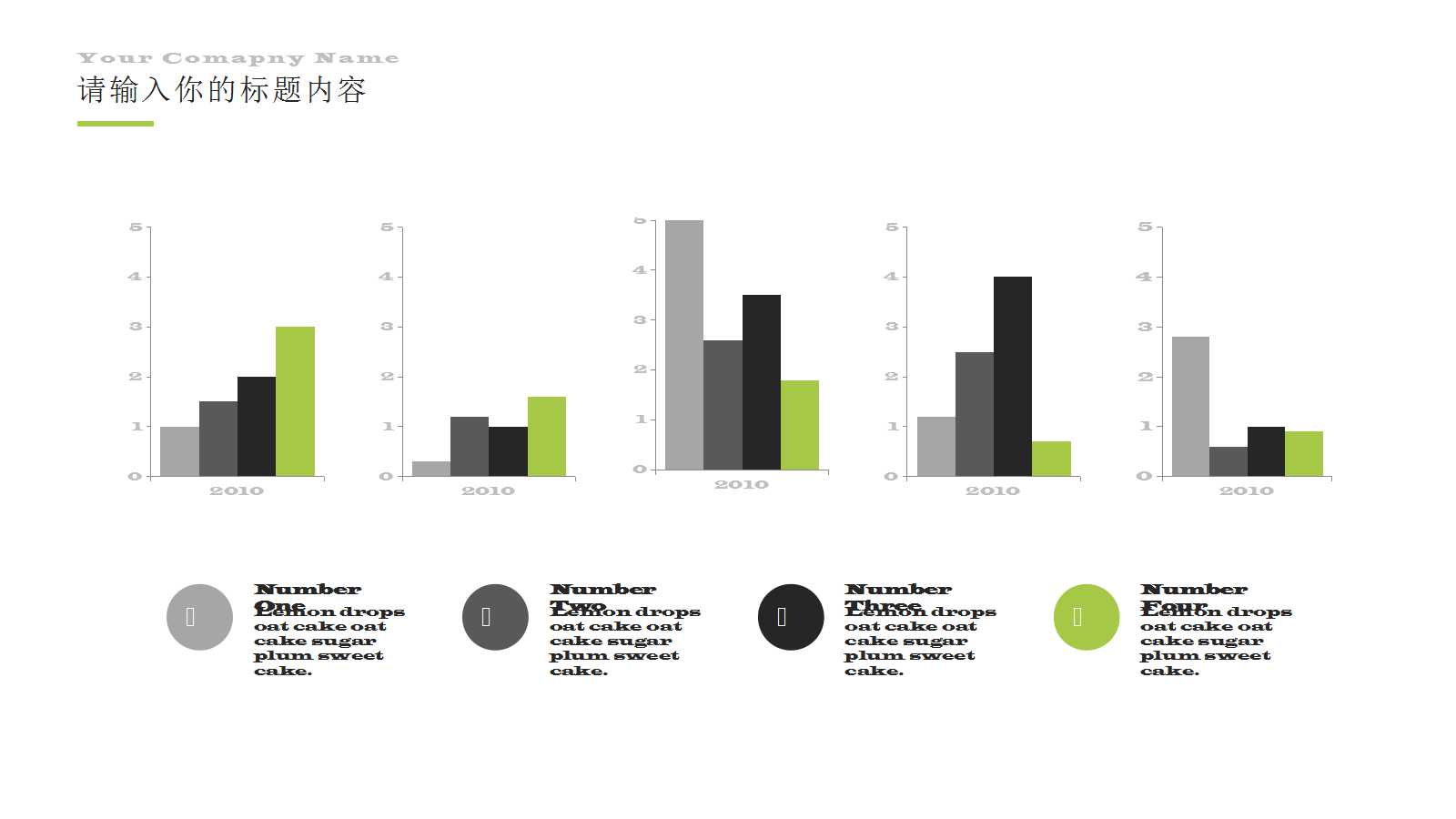 资产负债表PPT课件一