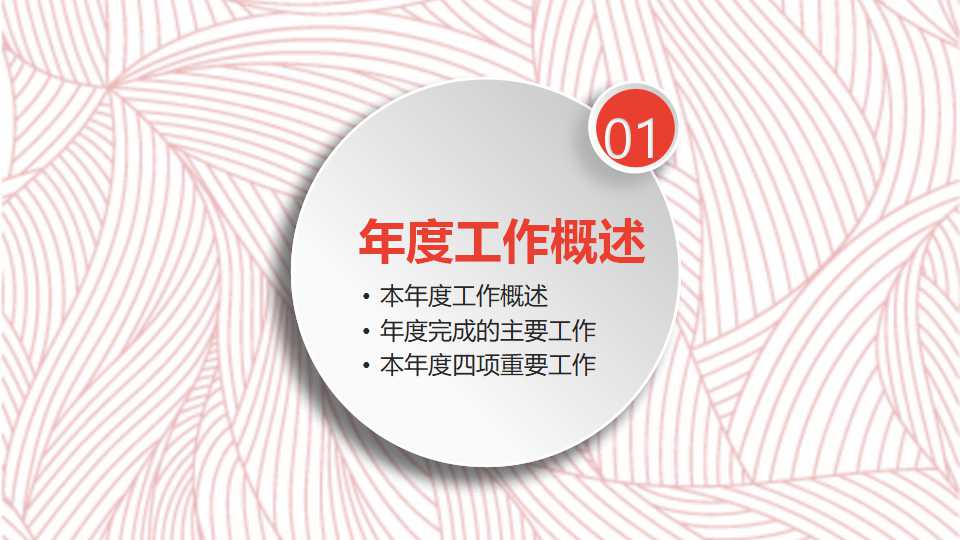 韩国：建立知识驱动的经济PPT课件