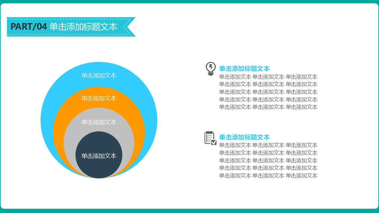 品质政策PPT课件