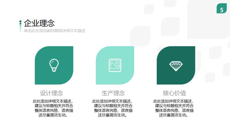 与成功有约PPT课件