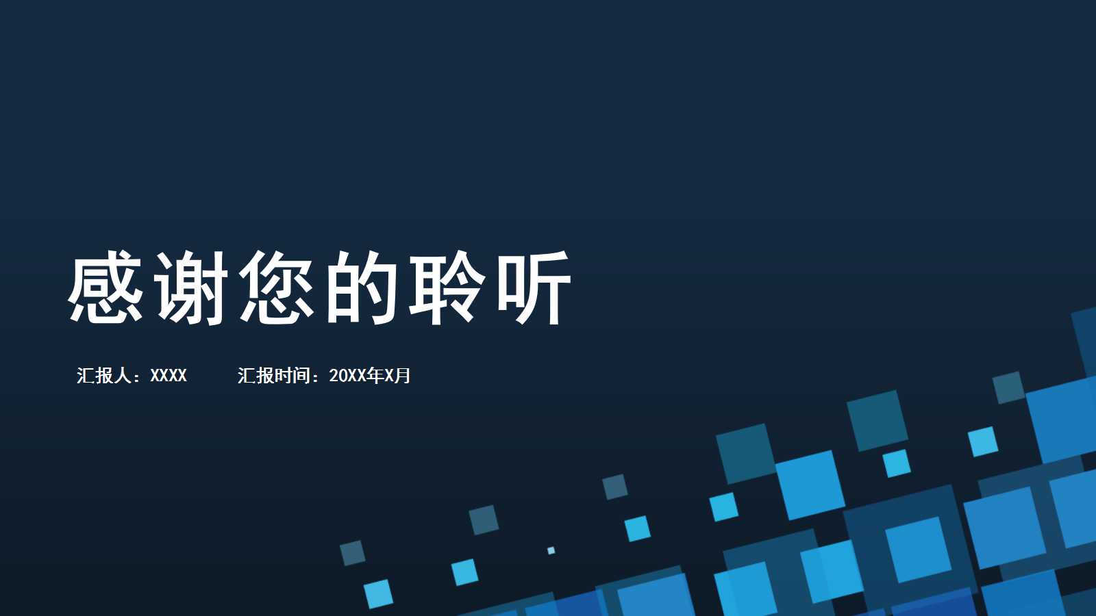 人际关系与处事风格PPT课件