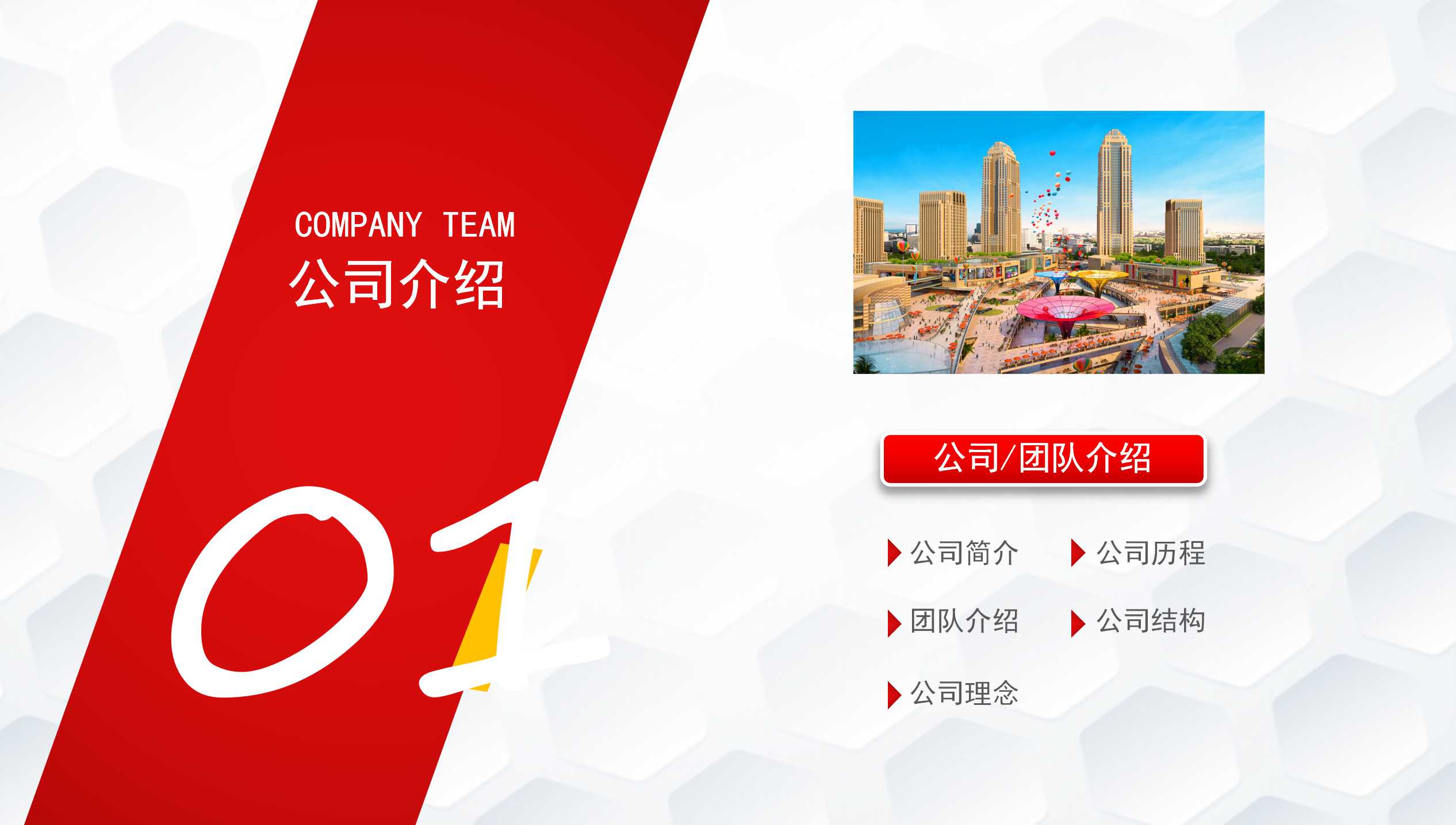 防误措施PPT课件一