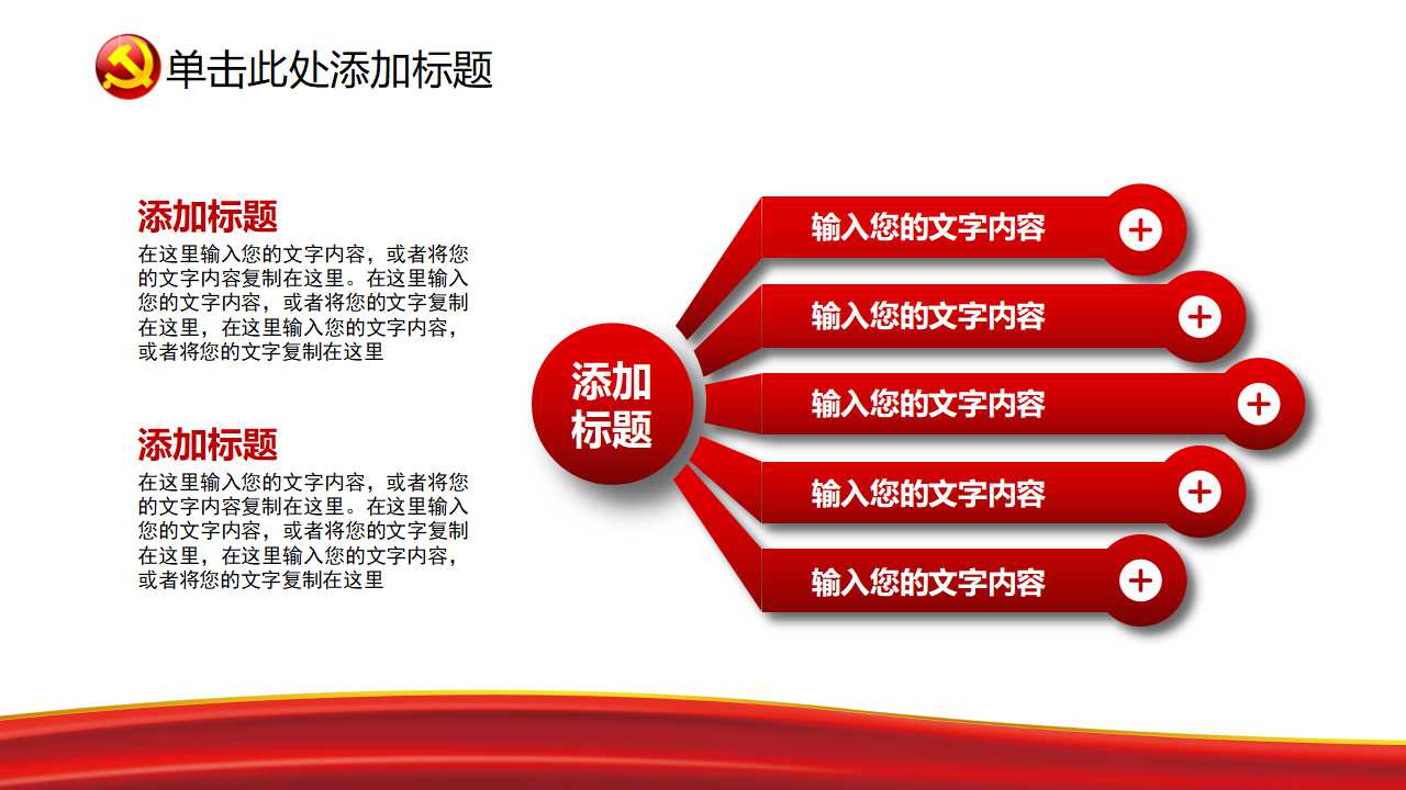 公共资源的产权胜古迹PPT课件