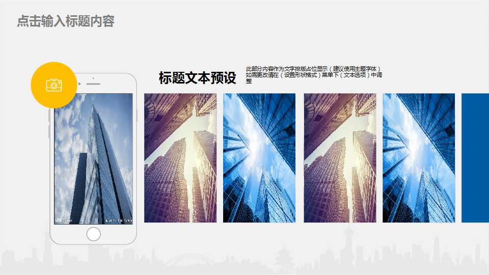 键盘图片背景PPT模板