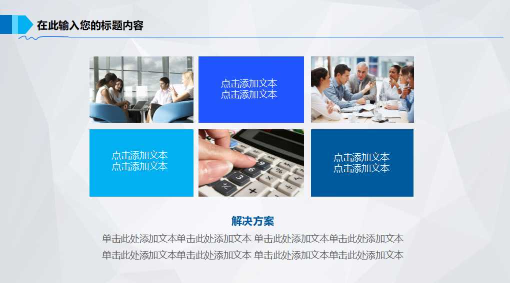 组织设计与职务分析PPT课件