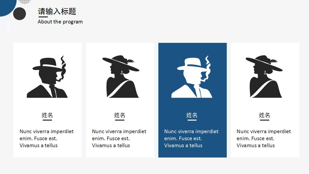 小学教师述职简历PPT模板