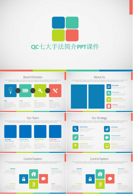 QC七大手法简介PPT课件