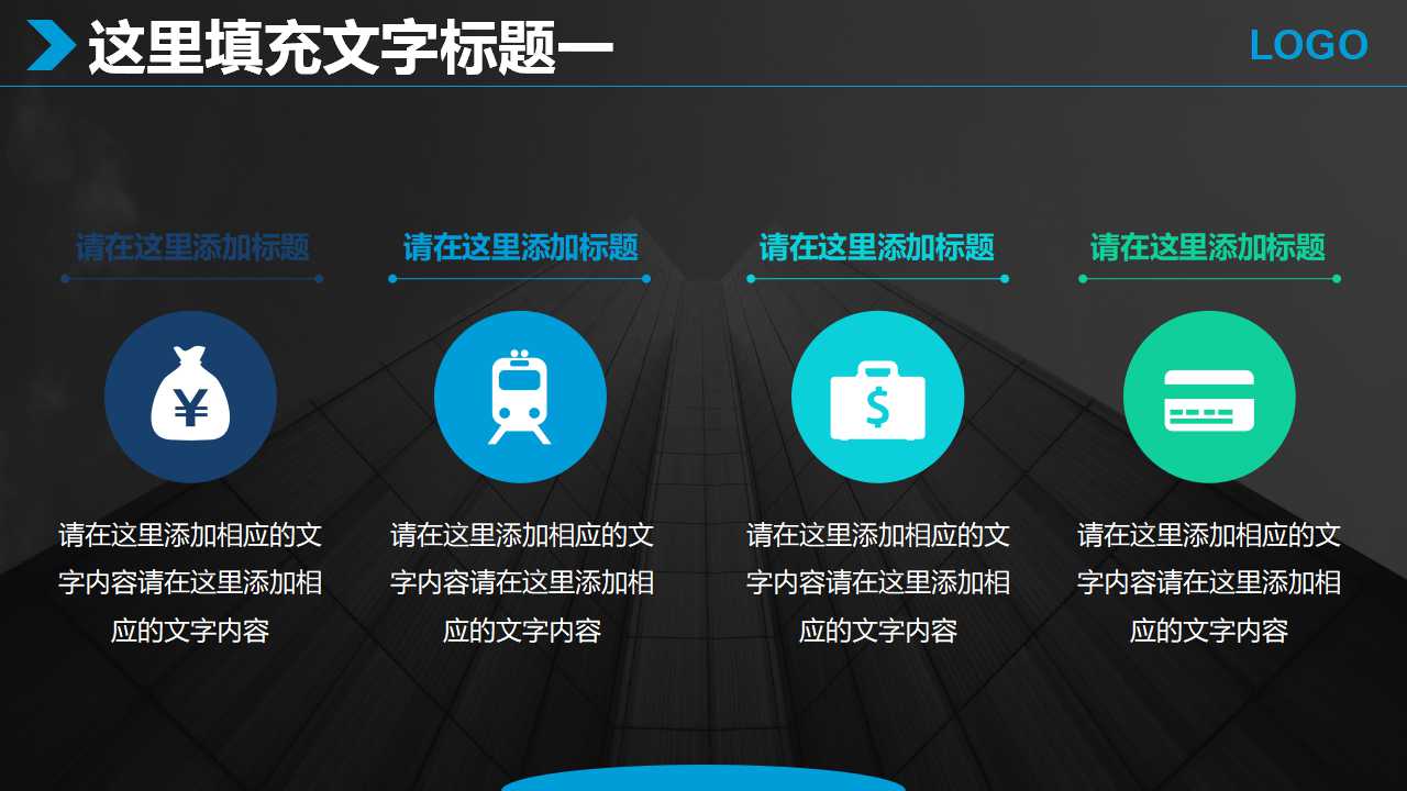 财务预测概述——财务预测的特点PPT课件