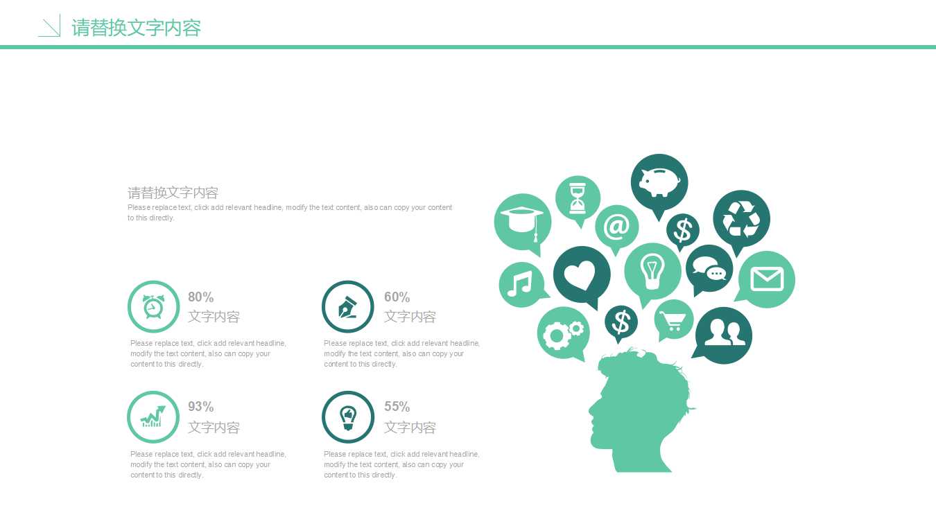 给健康的你PPT课件