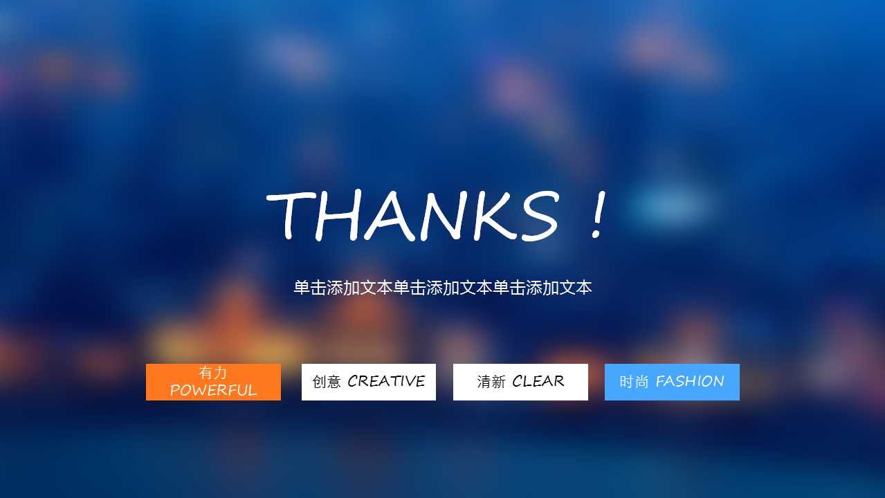 都江堰新景区项目项目建议书PPT课件