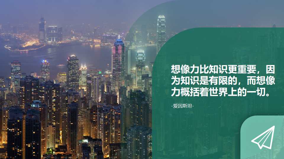 与成功有约PPT课件