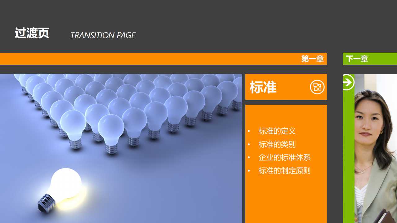 简单色彩PPT模板-浅褐色图案