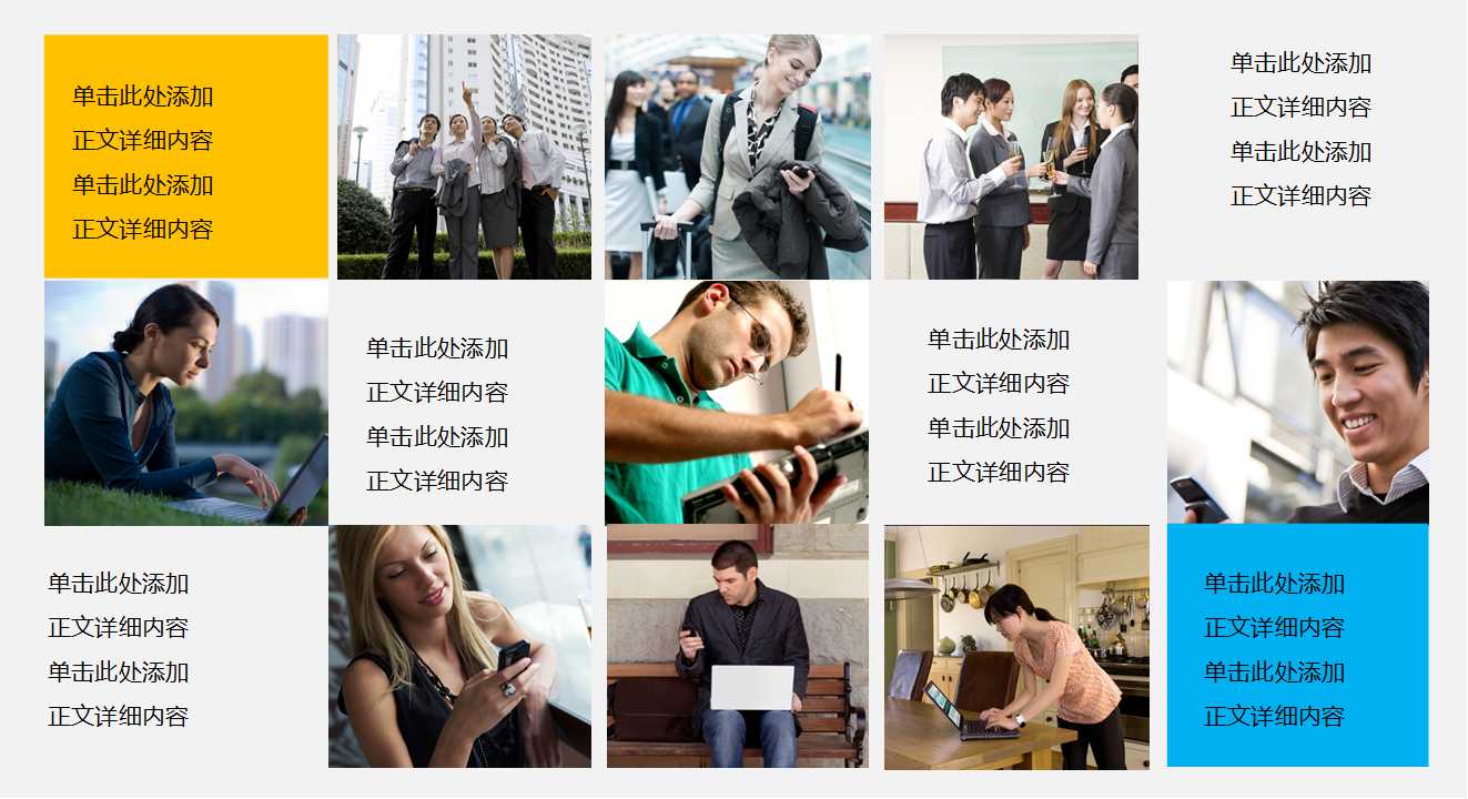 企业PPT模板下载（韩国风格）