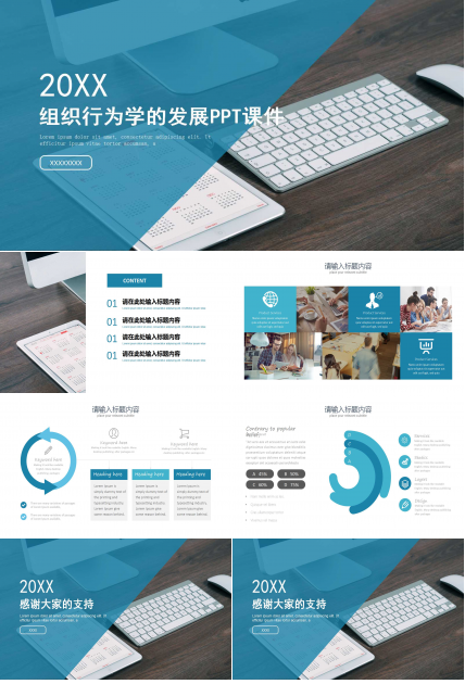 组织行为学的发展PPT课件