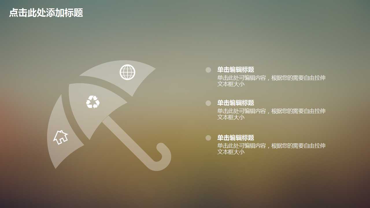 组织中的决策PPT课件