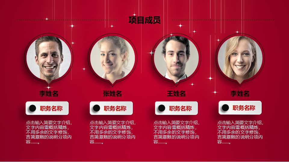 培养您的领导能力PPT课件