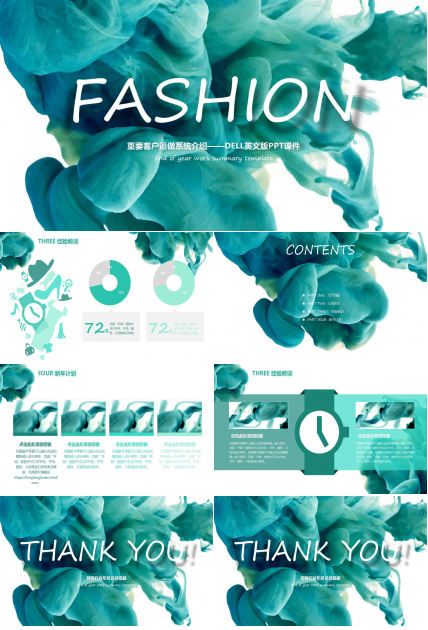 重要客户运做系统介绍——DELL英文版PPT课件