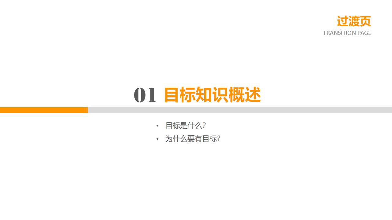 胶片PPT模板_黑白风格