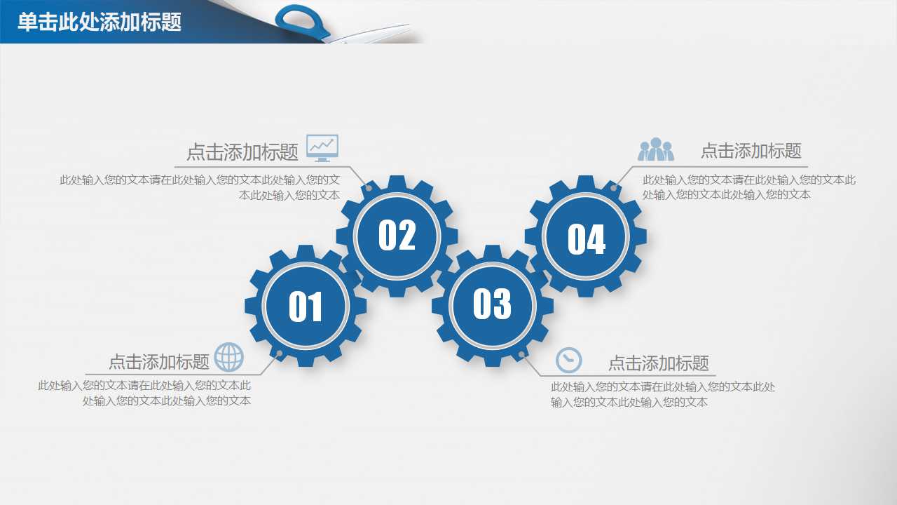 组织设计内容与过程PPT课件一