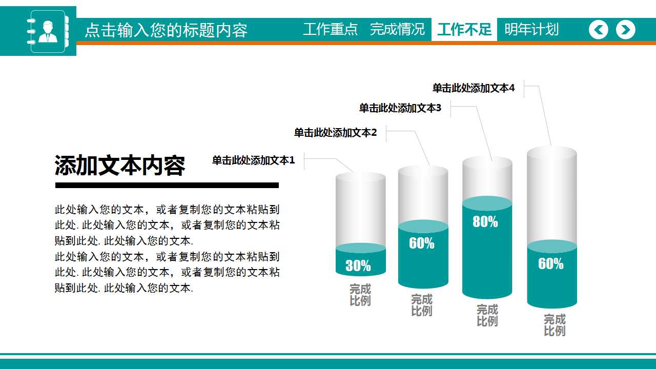 ISO/TS16949:2012流程导向观念介绍PPT课件