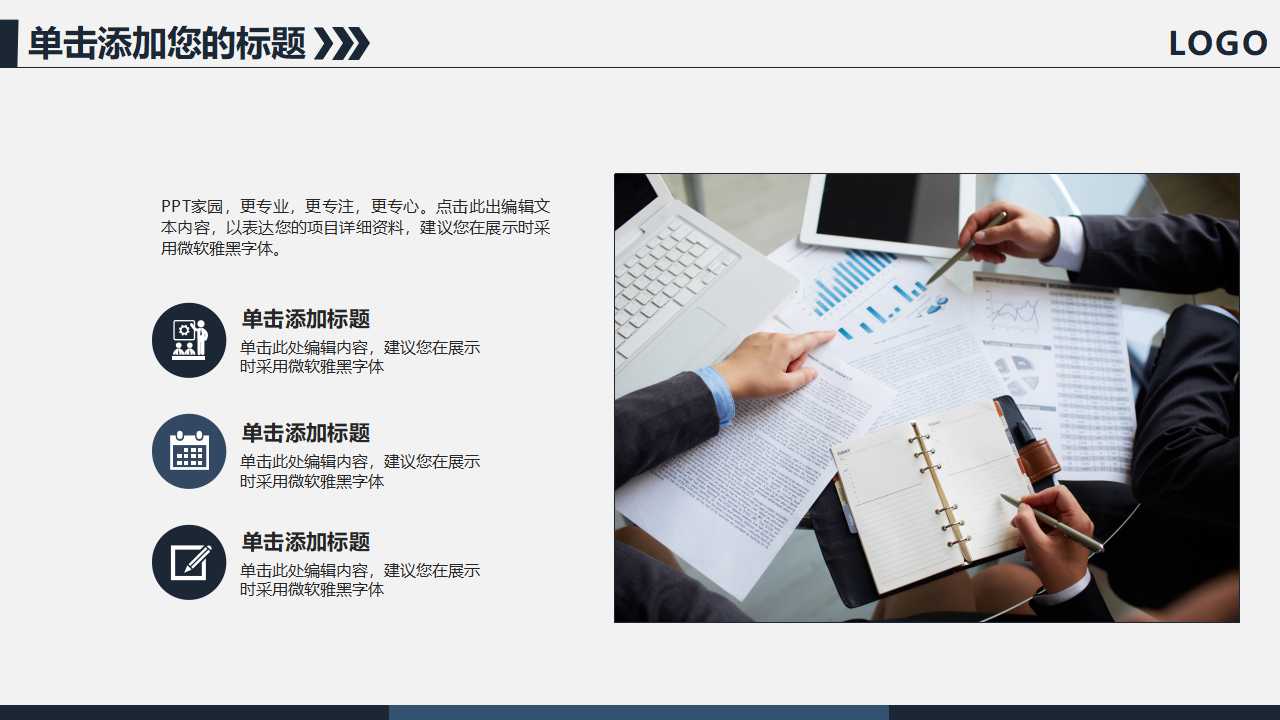 年龄变量在数据分析中的应用PPT课件