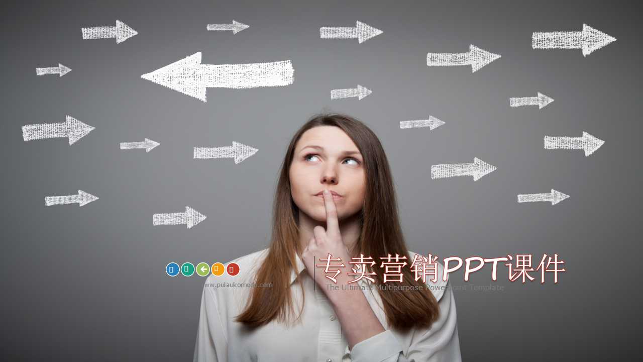 专卖营销PPT课件