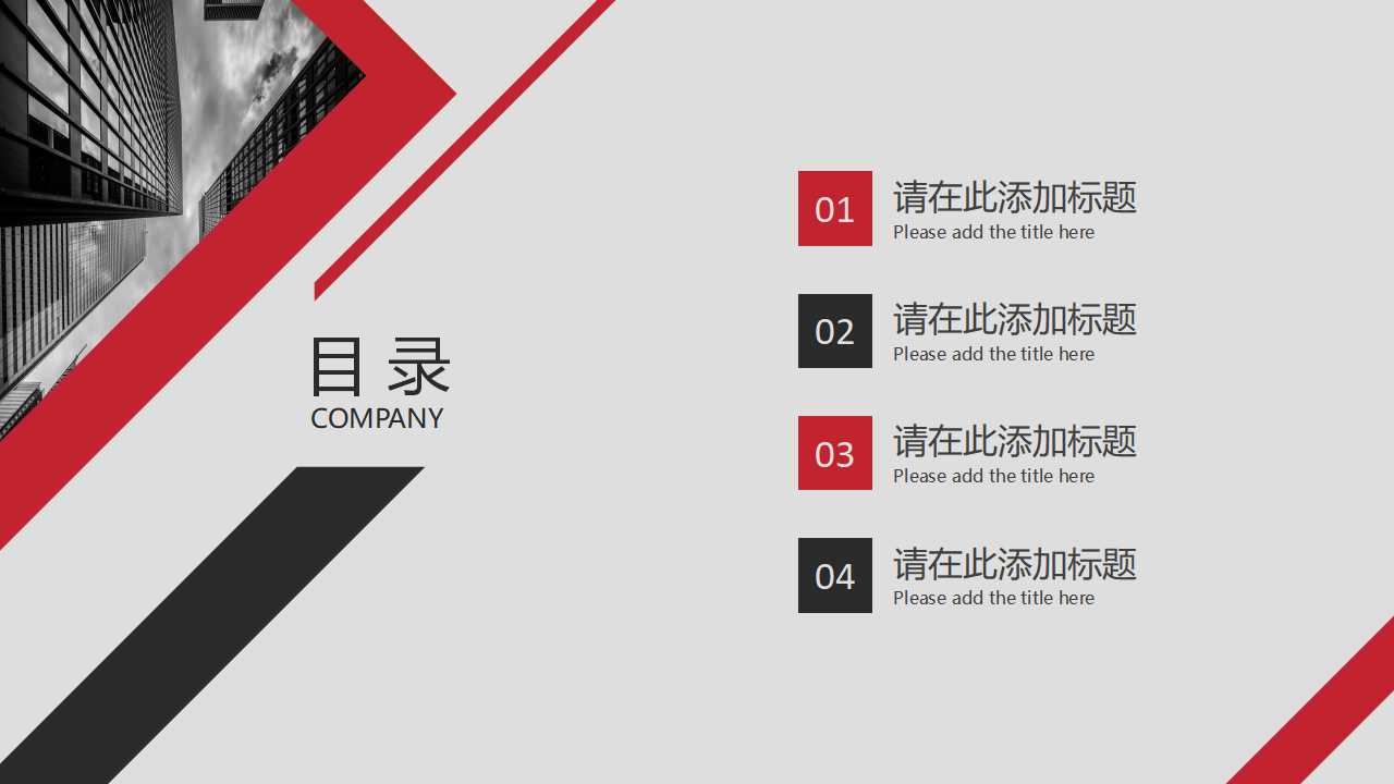 项目终止PPT课件