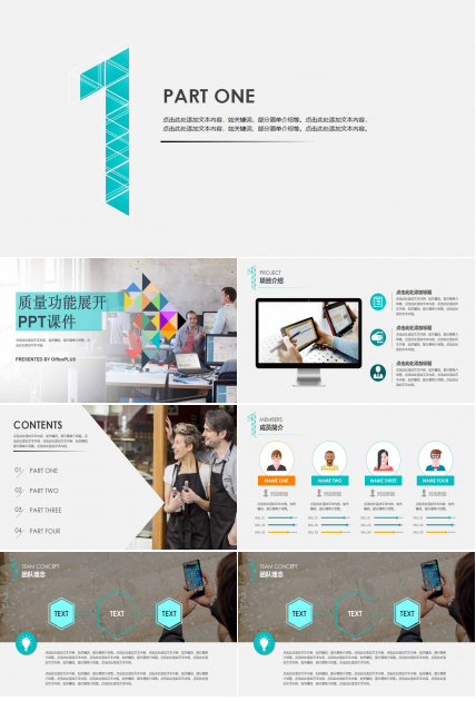 质量功能展开PPT课件