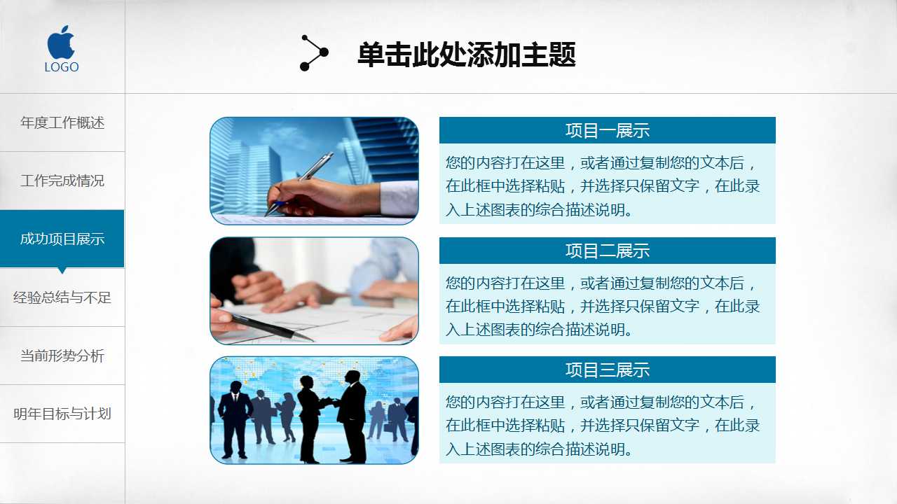 德勤——湘火炬内部控制制度手册之三PPT课件