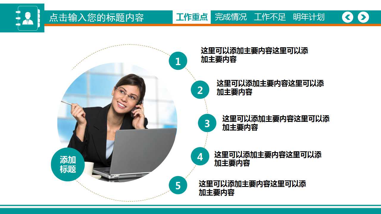 我国教育发展的启示和对策PPT课件