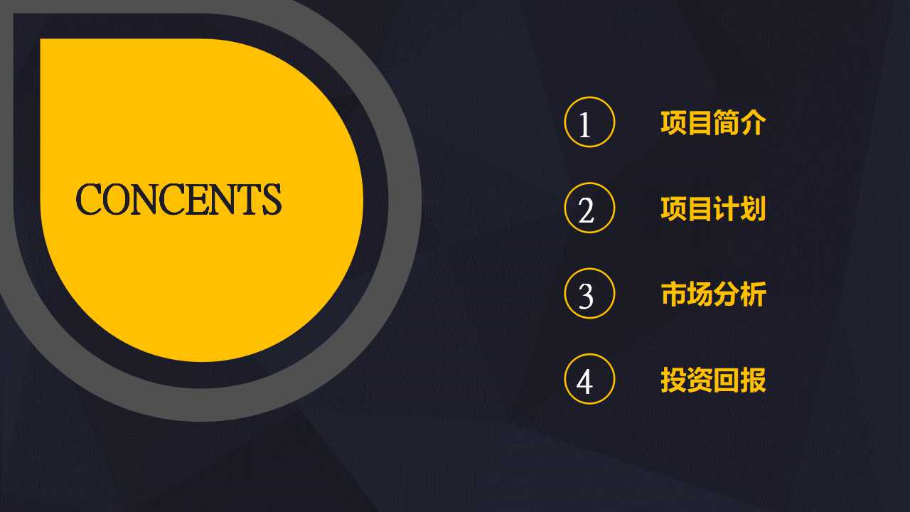 健保局落实品质教育训练-执行成效演示简报PPT课件