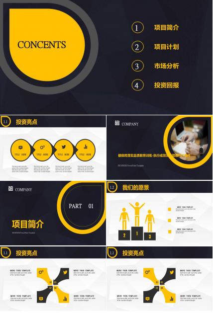健保局落实品质教育训练-执行成效演示简报PPT课件