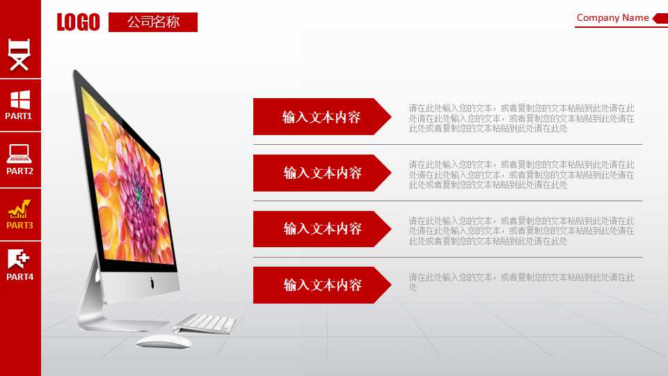 财务杠杆与资本结构PPT课件