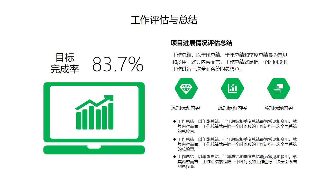 推动工厂改善的摇篮——5SPPT课件