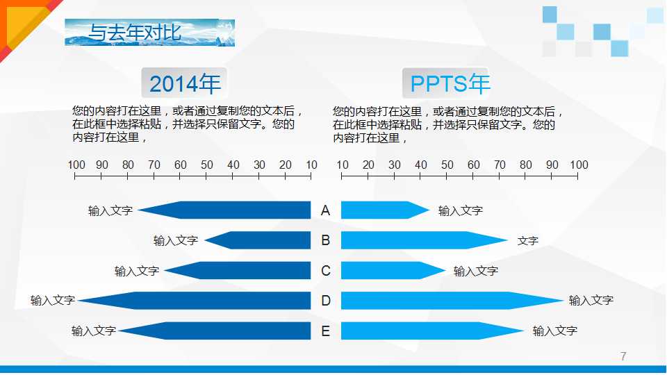 小学生幻灯片作品