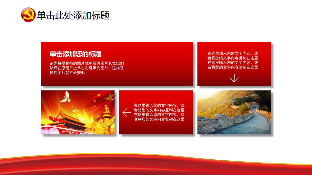 公共资源的产权胜古迹PPT课件
