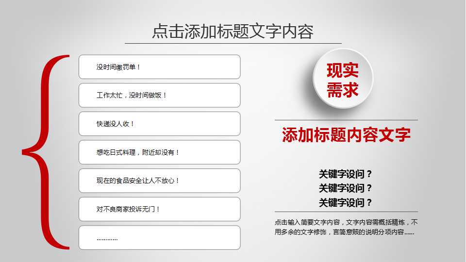 自我成长激励-自信讲话训练PPT课件