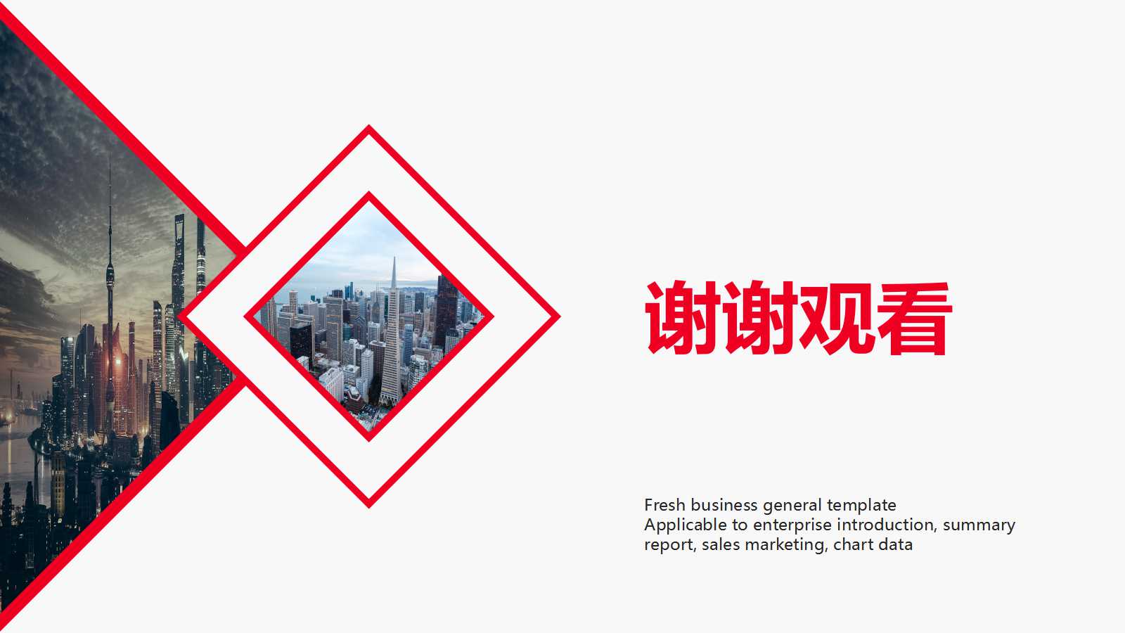 大学生思想道德修养PPT课件