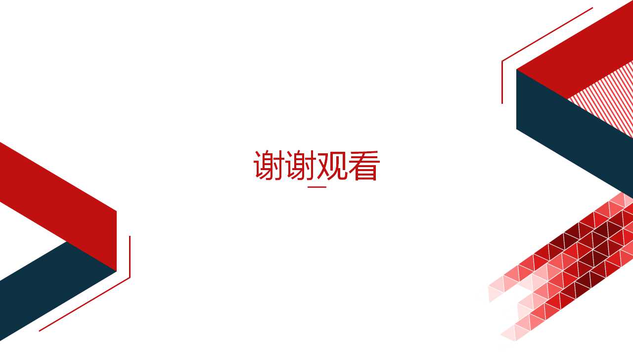 供求理论PPT课件