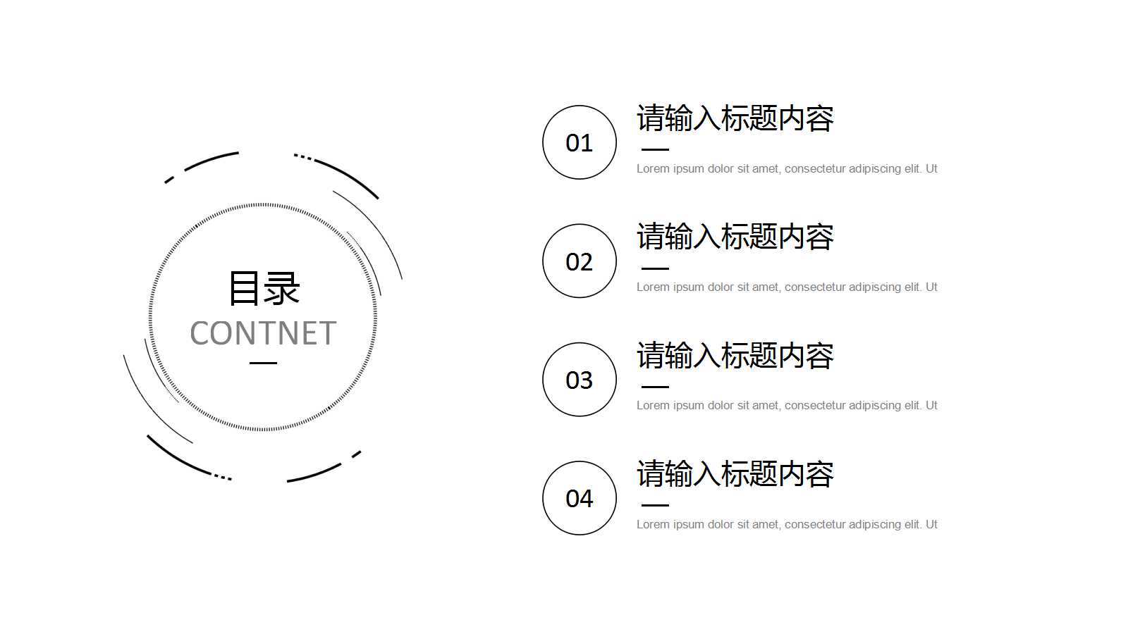 营销主管的职涯规划PPT课件