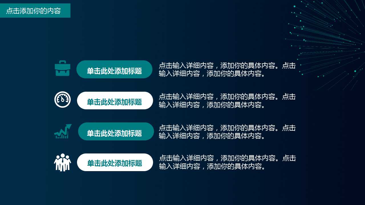 布莱克-斯科尔斯选择计价公式（英）PPT课件