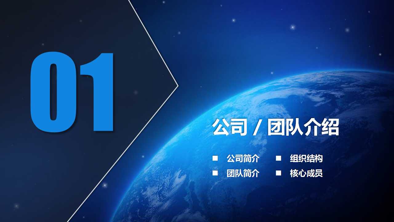 传递顾客价值PPT课件