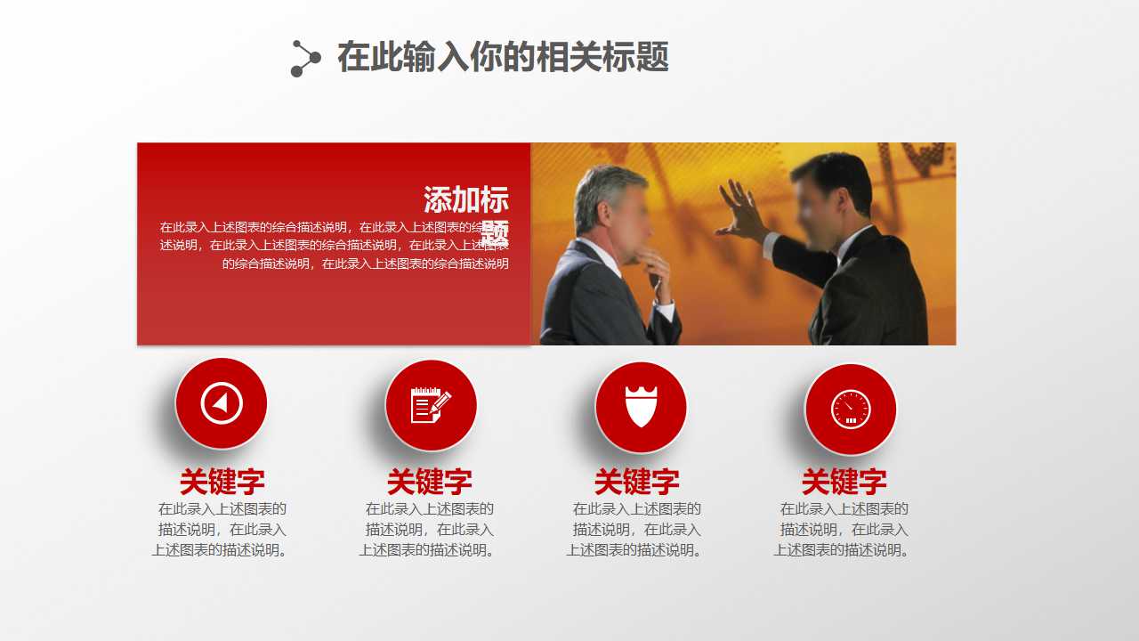 股东利益分析PPT课件
